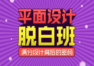 北侖飛天模具 價目表、收費標準及最新開班信息（附寧波廣告設(shè)計相關(guān)）