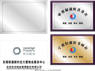 陽光股份 從寧波歸藏匾牌到高端標識定制，創(chuàng)新引領(lǐng)行業(yè)新標桿