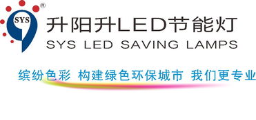 東莞尚品廣告 以“升陽升LED標志設(shè)計”為例，解析本土廣告公司的多元化專業(yè)服務(wù)